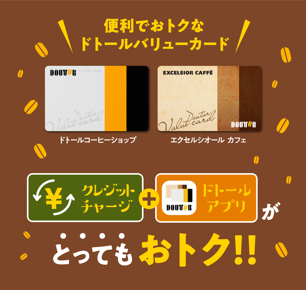 DOUTOR ブラック バリューカード www.krzysztofbialy.com