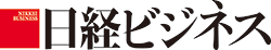 日経ビジネス