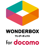 ワンダーボックス for docomo