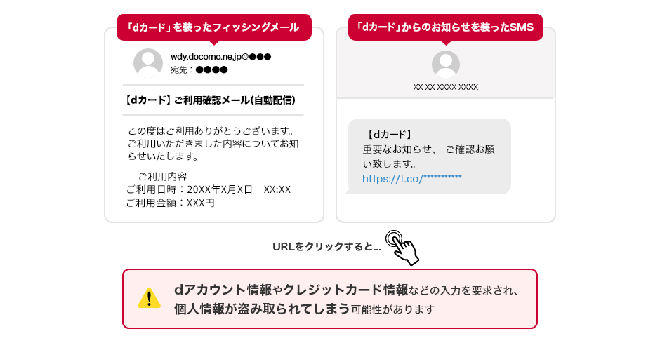 こんなメッセージがきたら要注意