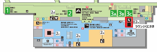大分空港 ラウンジ くにさき