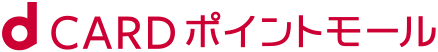 dCARD ポイントモール