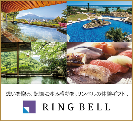 想いを贈る、記憶に残る感動を。リンベルの体験ギフト。RING BELL