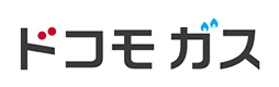 ドコモ ガス