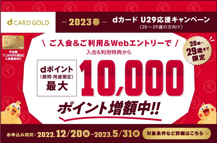 ドコモのクレジットカード Dカード