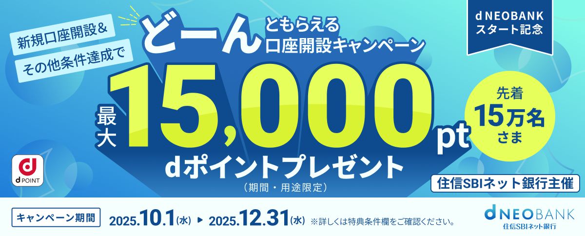 キャンペーン・おトクな情報 ｜ dカード