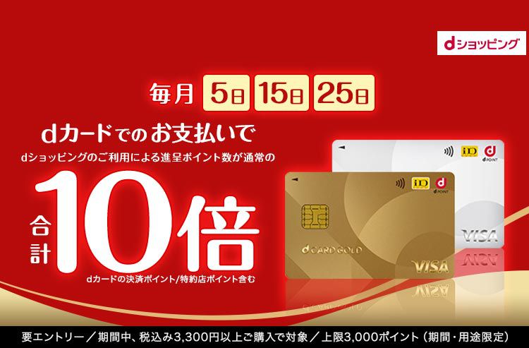 ドコモのクレジットカード Dカード ドコモのクレジットカード Dカード