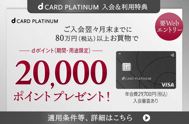 NTTdocomo - マー ミッキーゴールドdカード NTTdocomo - マー ミッキーゴールドdカード dカード GOLD 2025