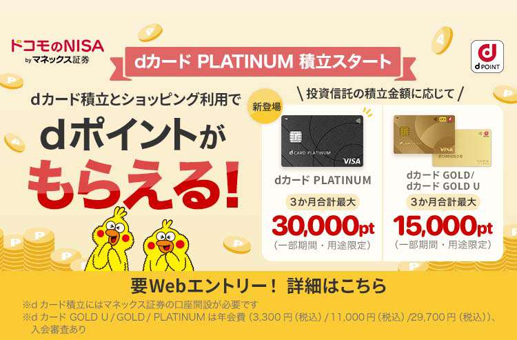 NTTdocomo - マー ミッキーゴールドdカード ドコモのクレジットカード ｜ dカード