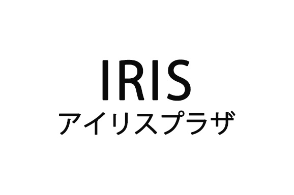 アイリスプラザ