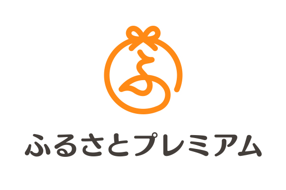 ふるさとプレミアム