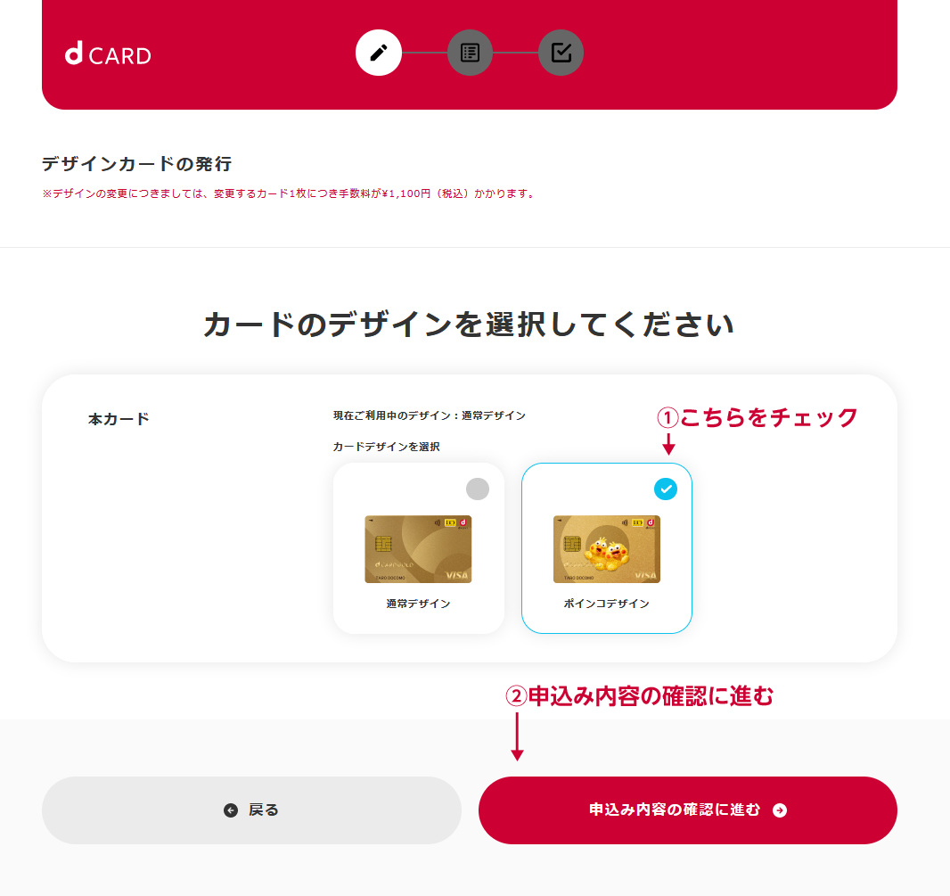 カードデザインの切替