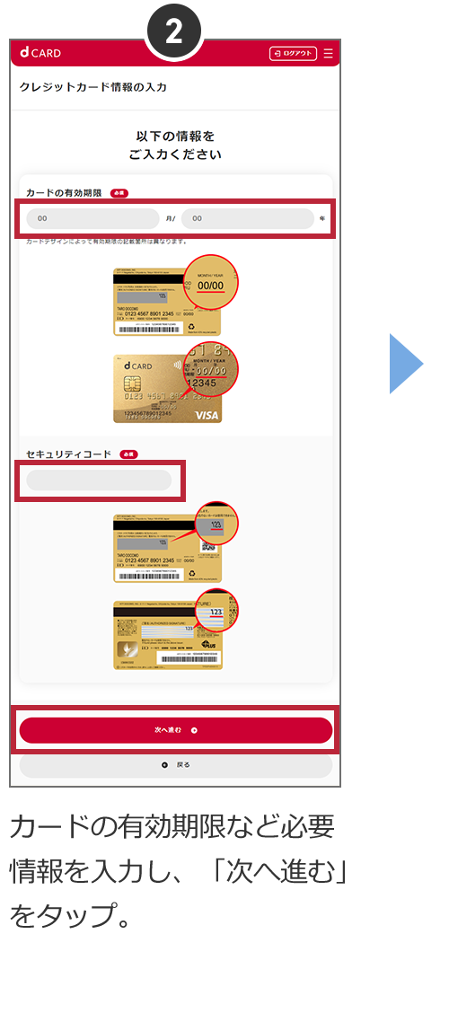 インターネットショッピング本人認証サービス 3dセキュア Dカード