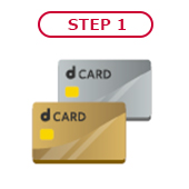 STEP1 「明細に関するよくあるお問い合わせ」を見て、ご自身や家族のご利用か確認。