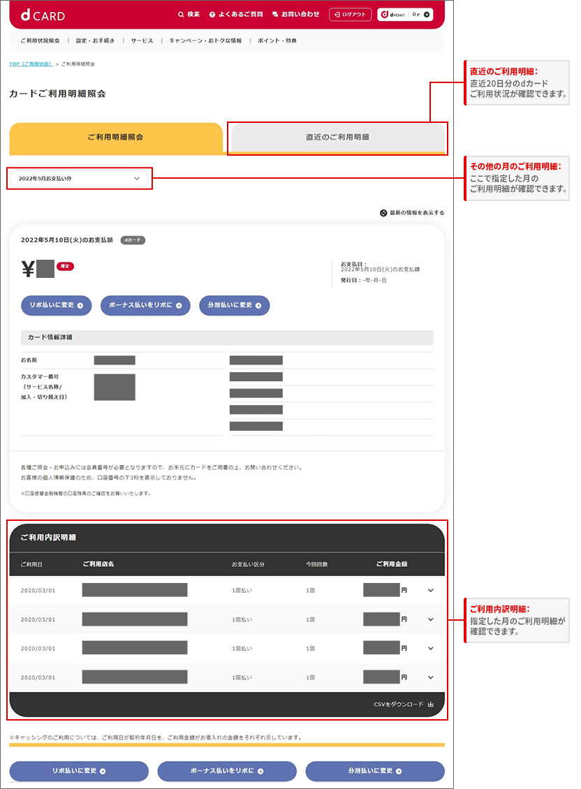 ご専用ご確認ページ