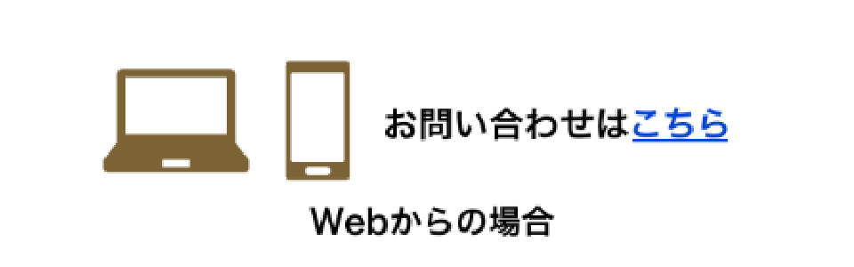 ドコモ インフォメーションセンター