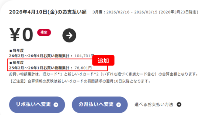 【ご参考】dカードサイト 画面イメージ