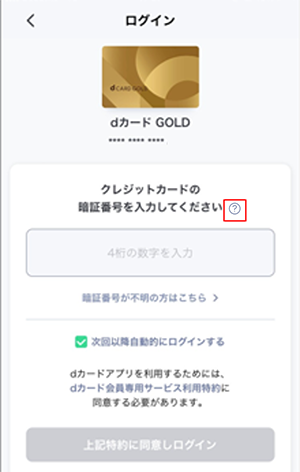 アイコンの修正例2 改善後