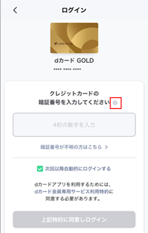 アイコンの修正例2 改善前