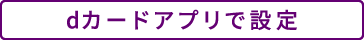 Touch IDの場合（iPhone 8／iPhone 7）