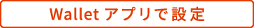 Touch IDの場合（iPhone 8／iPhone 7）