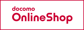 docomo Online Shop