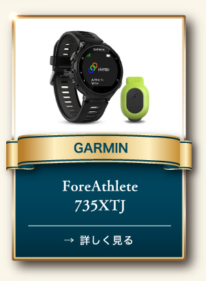GARMIN ForeAthlete 735XTJ