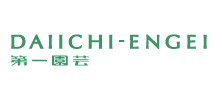 第一園芸